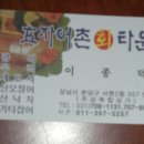 효자어촌 이미지