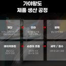 #유료광고 주방칼 살림템 국산칼 협찬 [가야왕도] 셰프식도(민날)사용후기