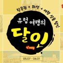 (주)로마항공여행사 이미지