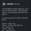 신성기물 이미지