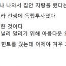 하영이 전생 독립투사였을거라는 역갤 이미지