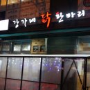 강가네야채