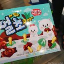 해태게임랜드 | 추억의 얼려먹는 초코 만들기 민트향 후기