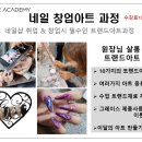 그레이스네일 - 포항시 북구 | 그레이스네일