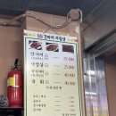 88간바지 | 부산 재송동 현지인 추천 맛집 <88간바지> 다녀온 후기!