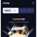 키움증권 보물상자 열기 이미지