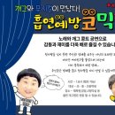 광운초등학교 이미지