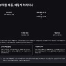 미달독 | 내 몸 지키려 산 의료기기가 독이 될 수도 있을까요…2026년 식약처가 돋보기 든 사연