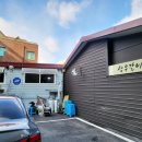 삼우갈비 이미지