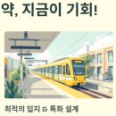 공임나라 군포 대야미점 | 2025 군포 대야미 신혼희망타운 본청약: 자격부터 당첨 전략까지