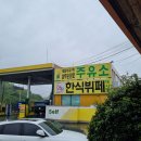 문수양궁장(주말) | 울산 울주군 가성비 좋은 문수경기장근처 맛집 한식 뷔페 &#39;채사랑&#39;