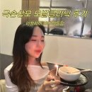 과정로 112(올리브영 앞) | 명동미용실 극손상모 클리닉 재방문후기 물미역쌉가능 (추효정 실장님)