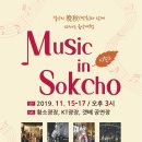 하모니카와 음악여행 이미지