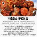 매운양념 돼지갈비찜 이미지