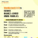내일정보통신 BBS
