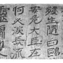 大巡典經 제3장 문도의 추종과 훈회