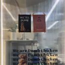 덤브치킨 중동점 이미지