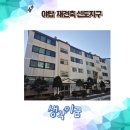 목련마을 | 분당 선도지구 지정된 야탑 목련마을 재건축 임장 후기