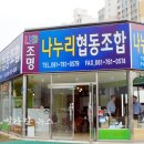 나누리협동조합 이미지