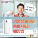 911보일러할인마트 - 연제구 해맞이로67번길 11 | 911보일러할인마트