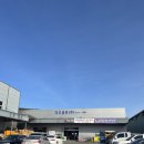 삼성마트 | 광주 창고형마트 삼성제조물류 방문 후기