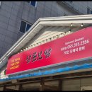 미리벌로 | 밀양 삼문동 맛집 삼문보쌈 알곤이찜 돌솥밥 재방문 후기!