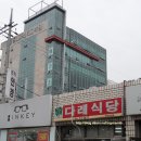 동태사랑 - 용인시 처인구 | 동태사랑