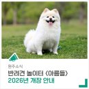 즐거운놀이터