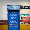 정원해수피아 | 인천 서구 찜질방 추천 가좌동 24시 정원해수피아