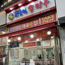 장호덕손만두천안 - 천안시 서북구 쌍용16길 54-1 | 장호덕손만두천안