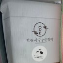 사임당 화장품 앞-1 | 강릉 사임당 인절미 솔직 후기 😋 강릉여행 간식 추천 · 가격과 맛 리뷰 ✨