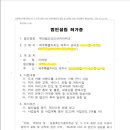 행정사유종인사무소 이미지