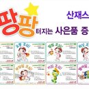 세이브크린 이미지