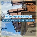 구로-현장-구로-2250 | 캐노픽스 비가림막 빌라건물 시공 출입문차양막 주차장입구 빗물가림막