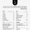수김밥 - 서구 도산로 8 | 수김밥