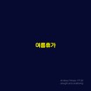 핏에스나인 이미지