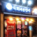 육회바른연어 이미지