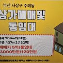 쑥쑥공인중개사사무소 이미지