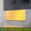 대리석 바닥 점자타일 부분 교체, 깔끔한 보수 작업
