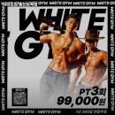 화이트짐 용인 동백점 이미지