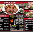 향남맛집 바다향왕코다리 이미지