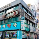 부평대로95번길 이미지