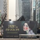 이지안 | 유래가 궁금하시다면.. ‘클림트와 리치오디의 기적’ 후기- 이지안 도슨트, 근처 맛집, 이탈리아 미술