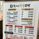 항아리황금보쌈