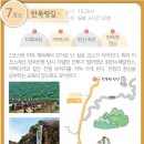 서부2-8(중산육교 밑 2) | 강원도 평화누리길 화천 7코스 “한묵령길”