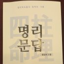 현진패러다임