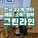 그린라인인천시흥센터