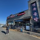 기와집전주장작불곰탕 | 구리 남양주 맛집 전주장작불곰탕 내돈내산 후기