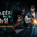 파밍