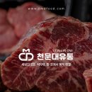 천문유통